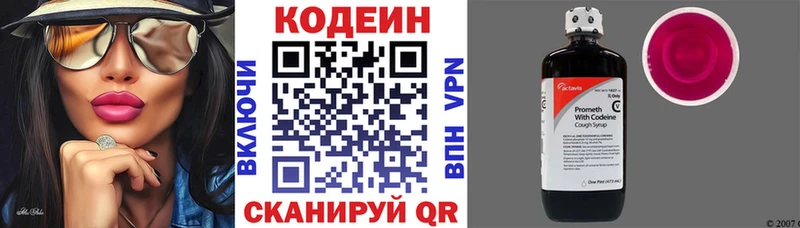 Кодеиновый сироп Lean напиток Lean (лин)  сколько стоит  Магадан 