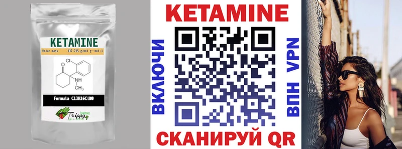 Кетамин VHQ  сайты даркнета формула  Магадан 
