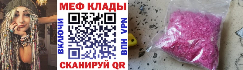 Мефедрон кристаллы  Магадан 